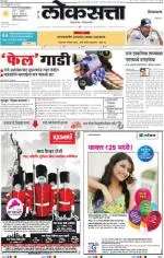 loksatta mumbai