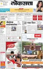loksatta mumbai