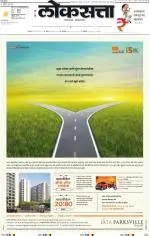 loksatta mumbai
