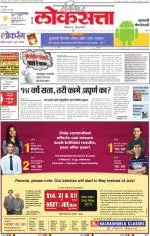 loksatta mumbai