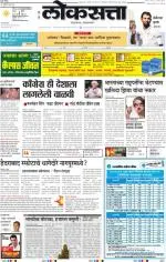 loksatta mumbai
