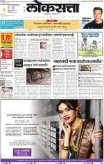 loksatta mumbai