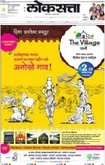 loksatta mumbai