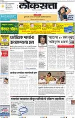 loksatta mumbai
