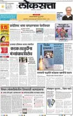loksatta mumbai