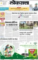 loksatta mumbai