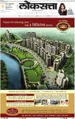 loksatta mumbai