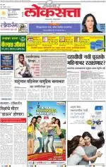 loksatta mumbai