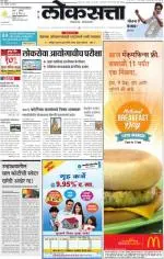 loksatta mumbai