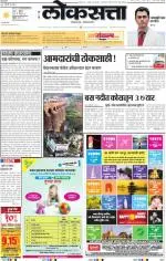 loksatta mumbai