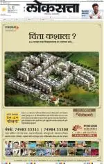 loksatta mumbai