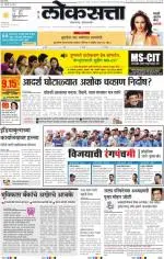 loksatta mumbai