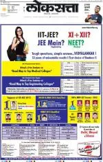 loksatta mumbai