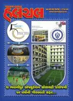 Mahanagar Calcutta Halchal