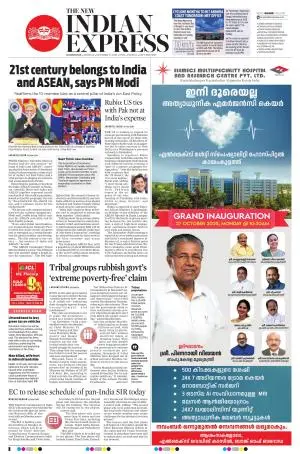 The New Indian Express-Kozhikode
