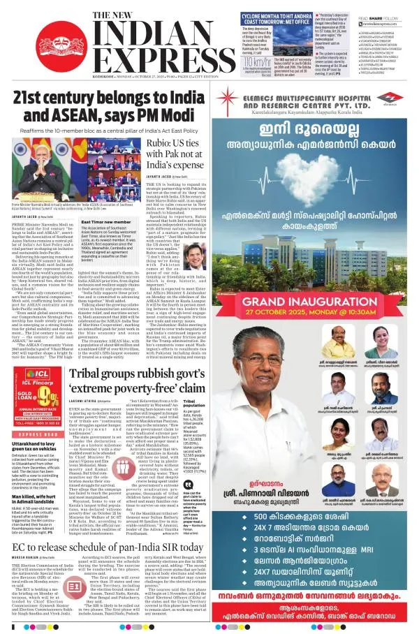 The New Indian Express-Kozhikode