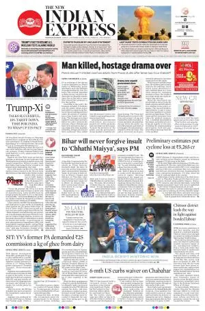 The New Indian Express-Tadepalligudem