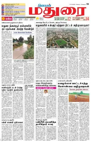 Madurai Supplement
