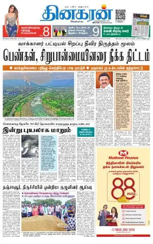 Chennai Main