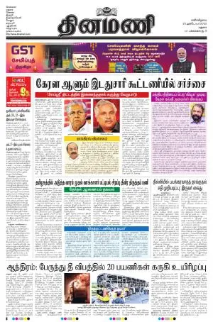 Dinamani-Madurai