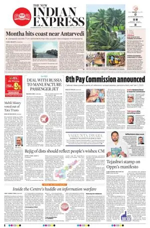 The New Indian Express-Vishakapatnam