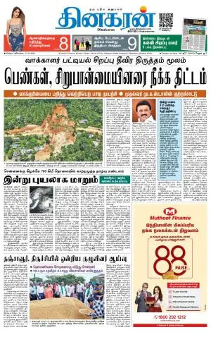 Madurai  Main