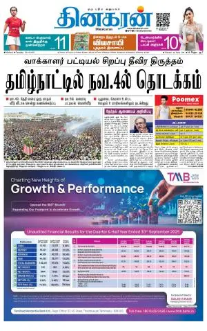Madurai  Main