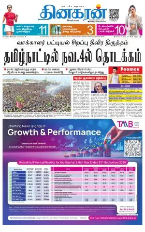 Chennai Main