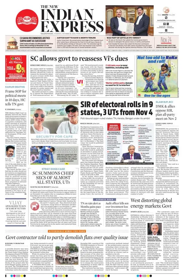 The New Indian Express-Nagapattinam